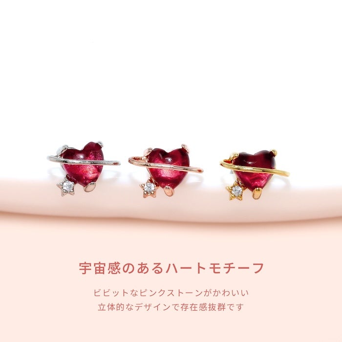 ピアス 惑星 ハート プラネット ボディピアス 16G 軟骨ピアス かわいい