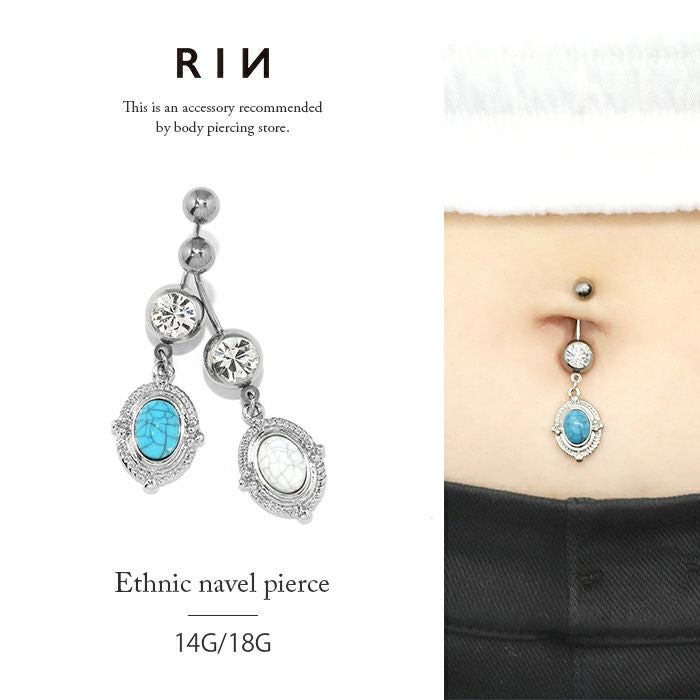ターコイズストーンチャームへそピアス｜ボディピアス凛【公式】