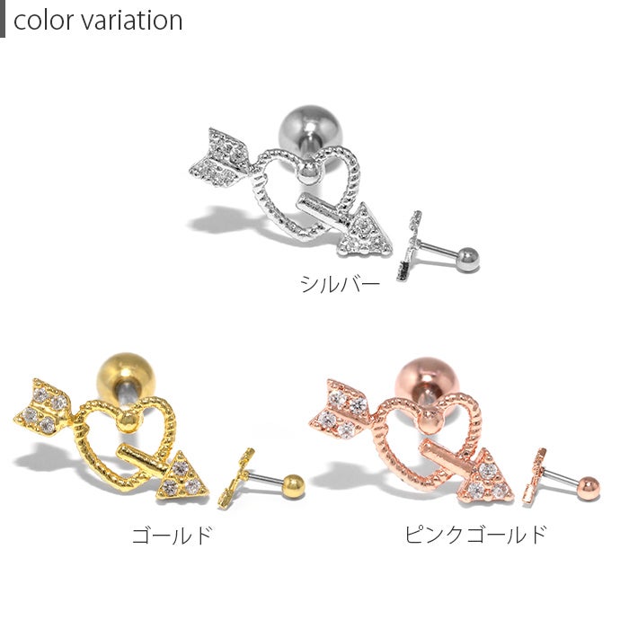 CZハートアローピアス｜ボディピアス凛【公式】