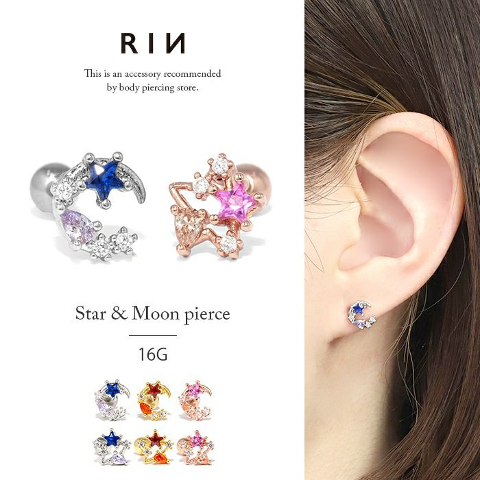軟骨ピアス 16G ボディピアス スター ムーン 星 月 ジュエル 16ゲージ