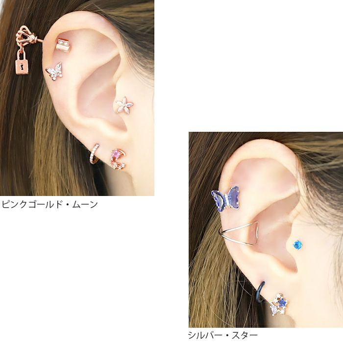 軟骨ピアス 16G ボディピアス スター ムーン 星 月 ジュエル 16ゲージ