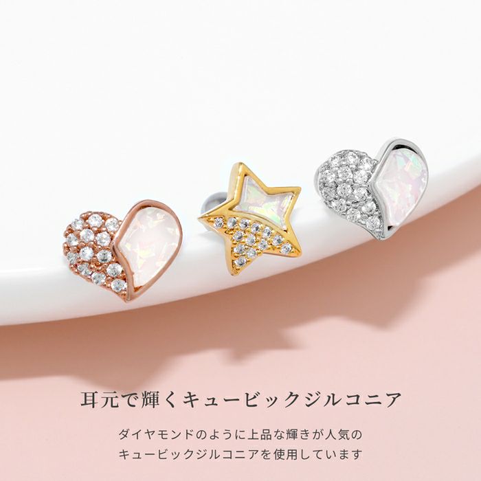 軟骨ピアス かわいい 16G 星 ハート ジュエル ジルコニア 休日 女子会