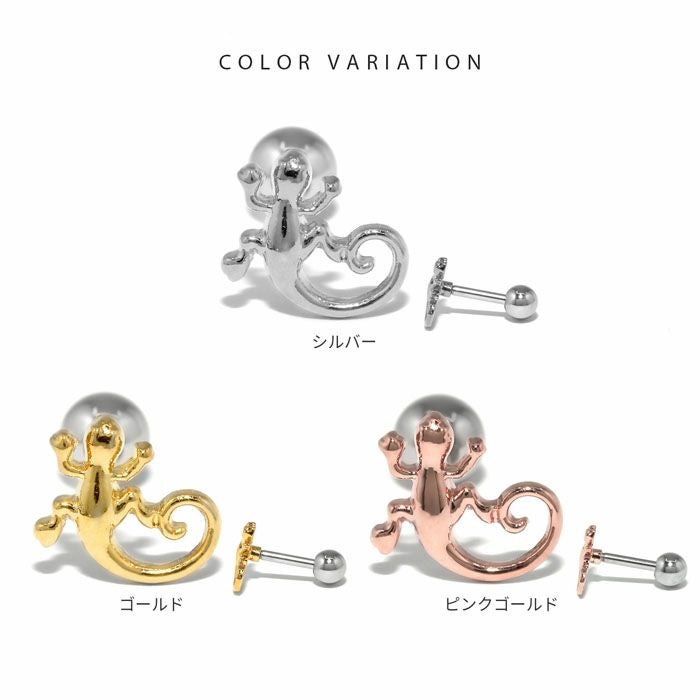 16G 軟骨ピアス とかげ リザード 爬虫類 ボディピアス ストレート