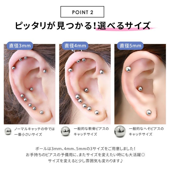 ボールキャッチ10個セット【12G・14G・16G・18G】｜ボディピアス凛【公式】