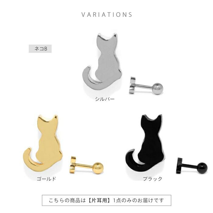 軟骨ピアス 16G ネコ サカナ 猫 魚 かわいい ねこ 魚の骨 シルエット