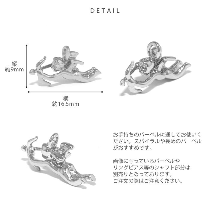 チャーム 天使 エンジェル キューピッド ボディピアス 14G 16G 18G