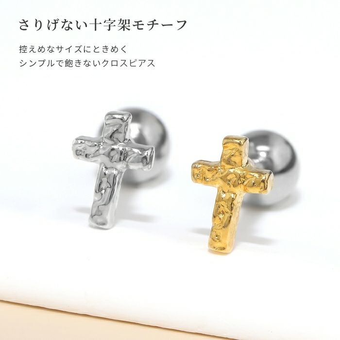 クロス 十字架 シルバー ゴールド cross ボディピアス 16G 軟骨ピアス