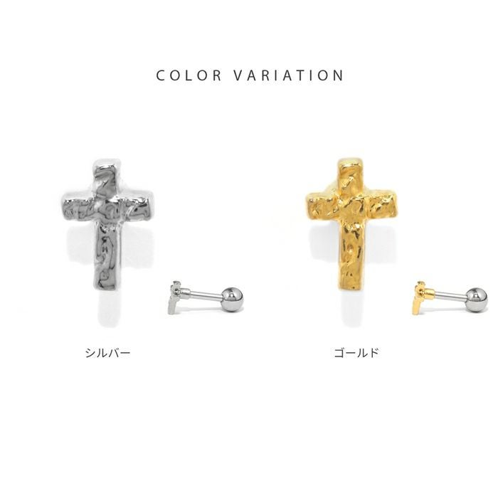 クロス 十字架 シルバー ゴールド cross ボディピアス 16G 軟骨ピアス