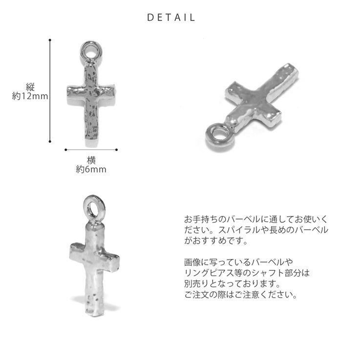 専用ページです☺️  シルバー　ボディピアス　クロス　メタルパーツ クロス 十字架 シルバー ゴールド cross ボディピアス 14G 16G 18G