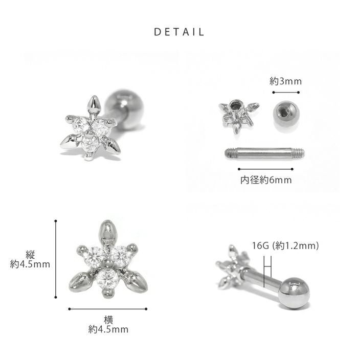 16G 軟骨ピアス ジュエル トリニティ 六花 雪 六星 キュービック