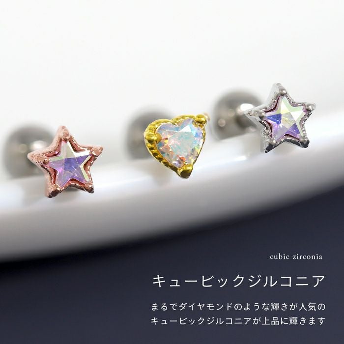 軟骨ピアス 16G ジュエル ハート 星 スター オーロラ ミニ