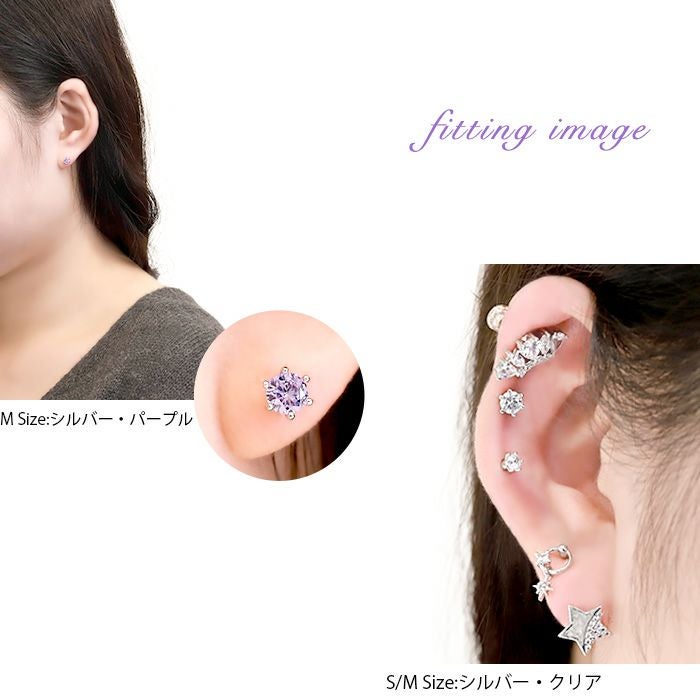 立爪 ジュエル クリア パープル クリスタル ボディピアス 16G 軟骨