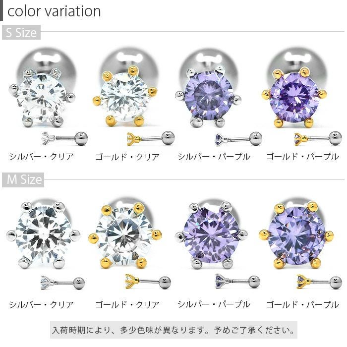 立爪 ジュエル クリア パープル クリスタル ボディピアス 16G 軟骨