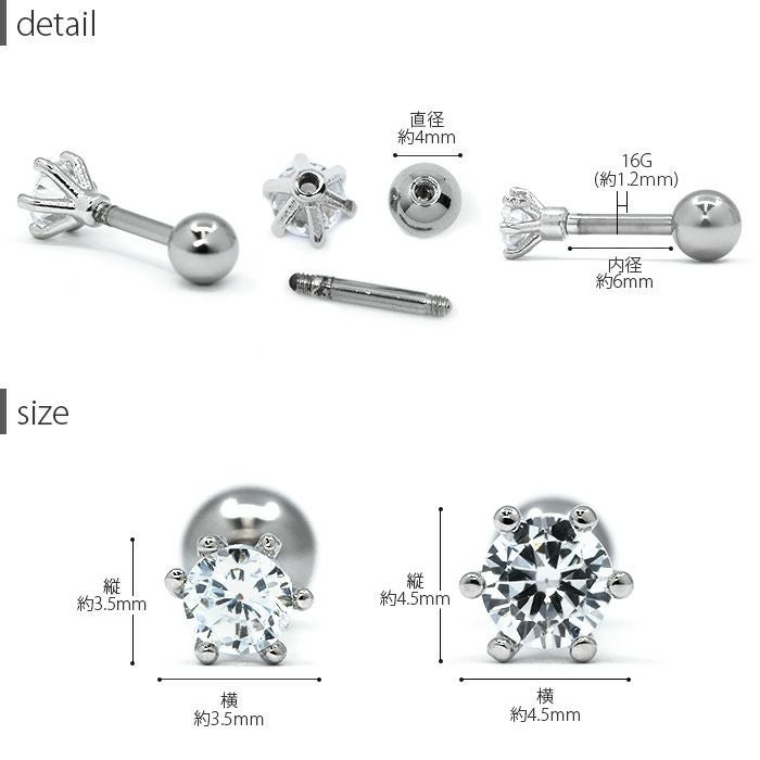 立爪 ジュエル クリア パープル クリスタル ボディピアス 16G 軟骨