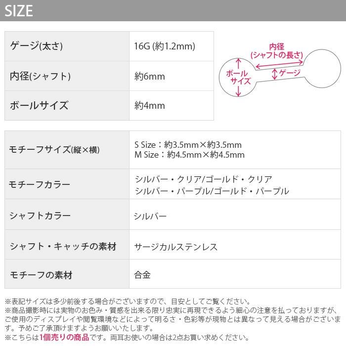 立爪 ジュエル クリア パープル クリスタル ボディピアス 16G 軟骨