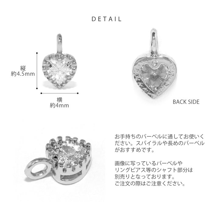 ハートCZジュエルチャーム（14G16G18G対応）｜ボディピアス凛【公式】