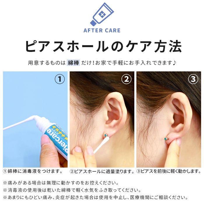 耳たぶ用18Gピアッサー2個+消毒液セット｜ボディピアス凛【公式】