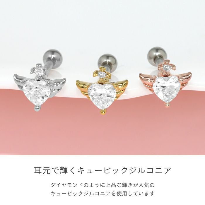 軟骨ピアス 16G ハート 翼 エンジェル ウィング 羽 ジュエル