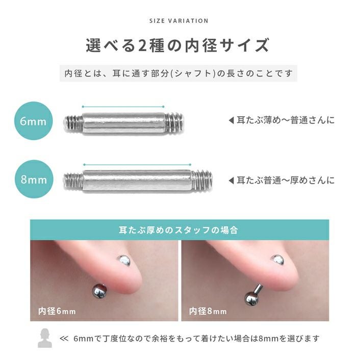 マジックシャフト（14Gと反対側16Gネジ山）｜ボディピアス凛【公式】
