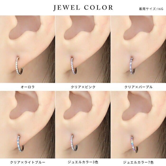 ジュエルワンタッチセグメントリング｜ボディピアス凛【公式】
