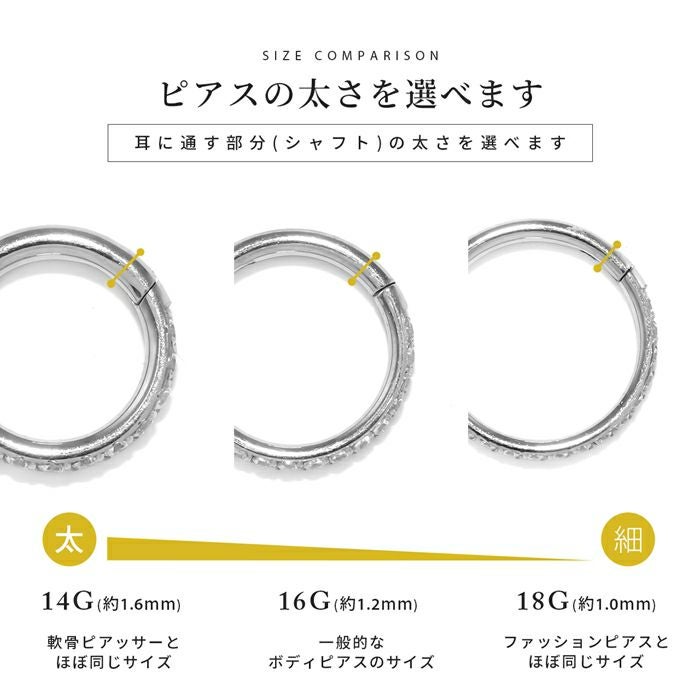 ジュエルワンタッチセグメントリング|ボディピアス凛【公式】 ジュエルワンタッチセグメントリング|ボディピアス凛【公式】