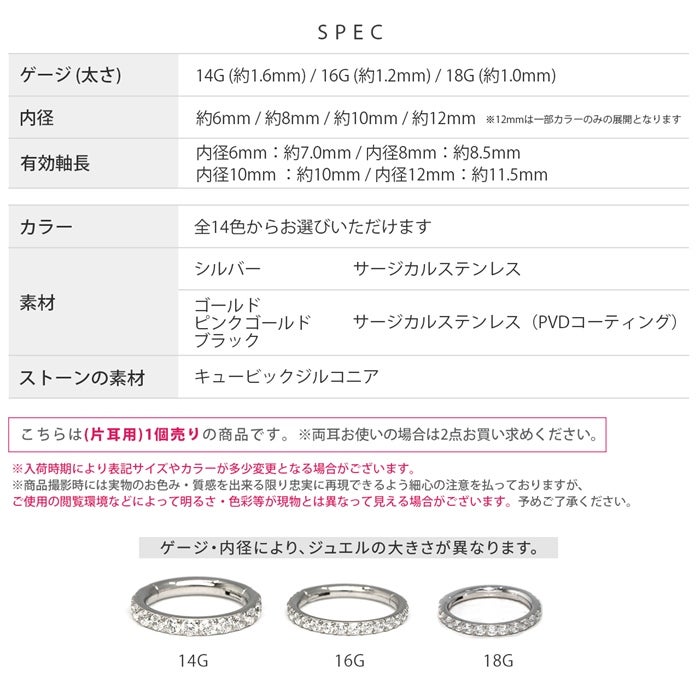 ジュエルワンタッチセグメントリング｜ボディピアス凛【公式】