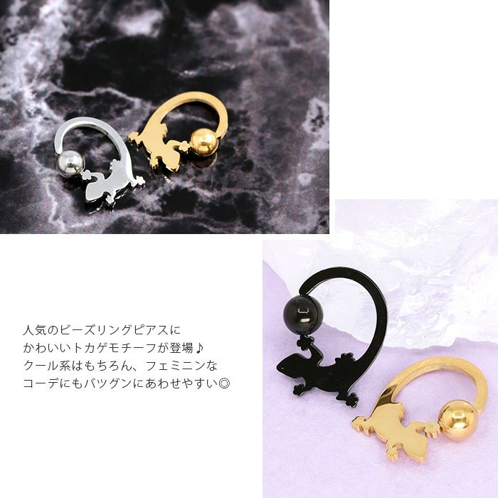 トカゲモチーフCBRピアス｜ボディピアス凛【公式】