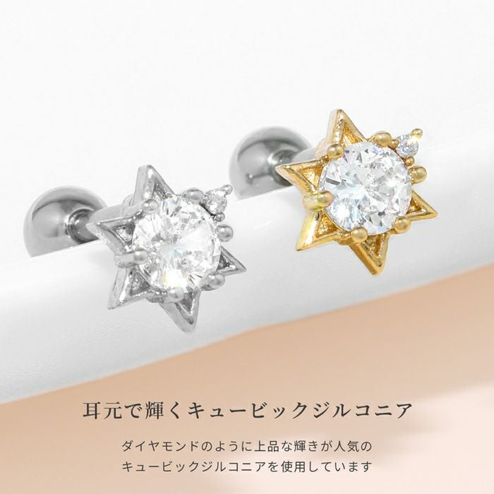 軟骨ピアス 16G 星 スター 六芒星 ジュエル シンプル キュービック