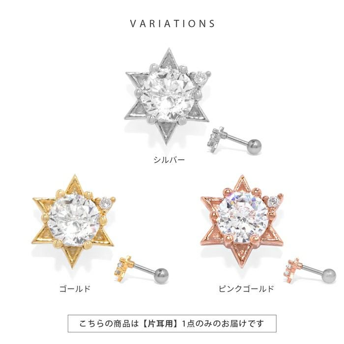 軟骨ピアス 16G 星 スター 六芒星 ジュエル シンプル キュービック