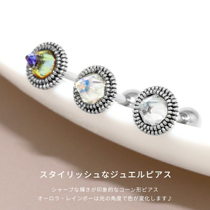 コーングラデーションジュエルピアス｜ボディピアス凛【公式】