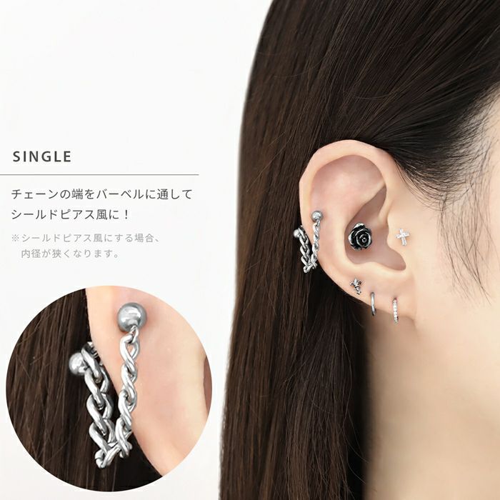 韓国アイドル風チェーンピアス｜ボディピアス凛【公式】
