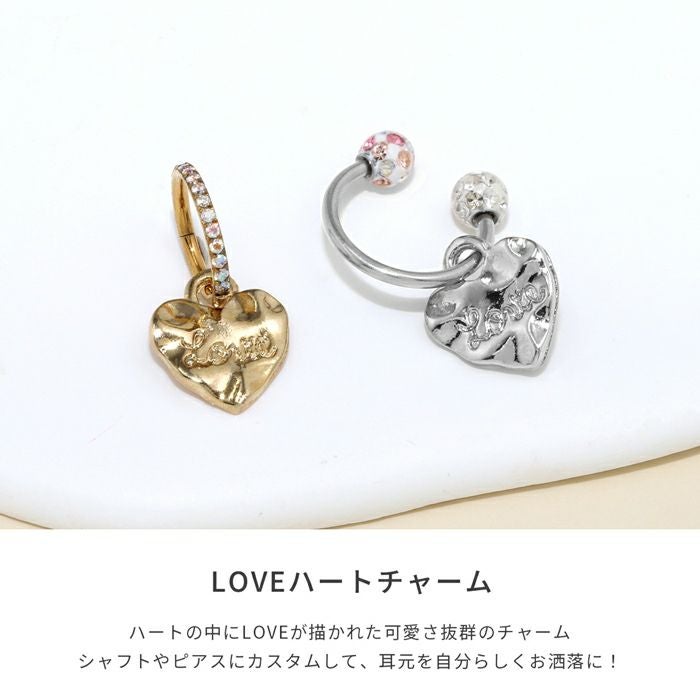 ハート叩き仕上げプレートチャーム｜ボディピアス凛【公式】
