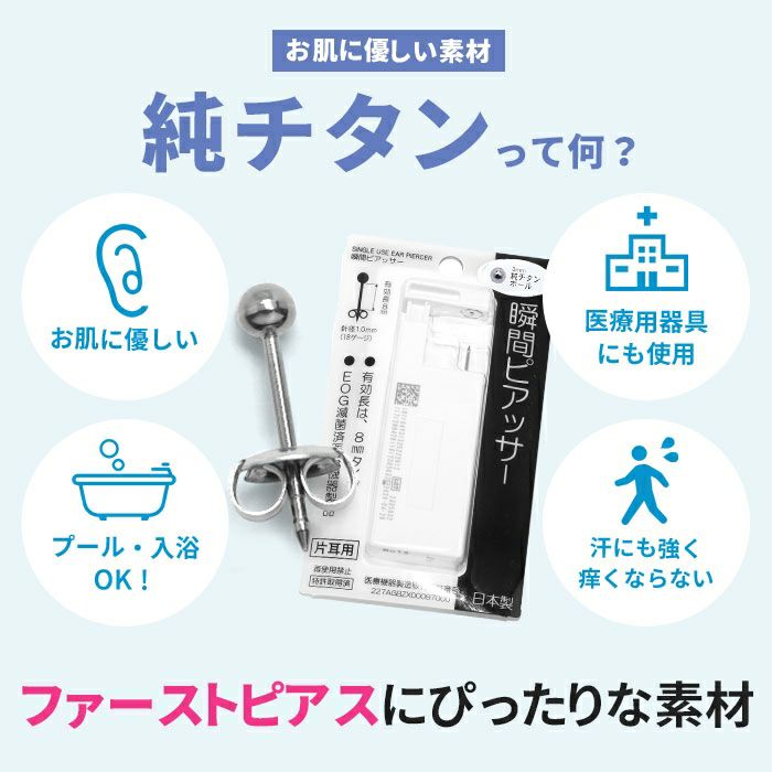 18G瞬間ピアッサー（耳たぶ用2個セット）の通販｜ボディピアス凛【公式】