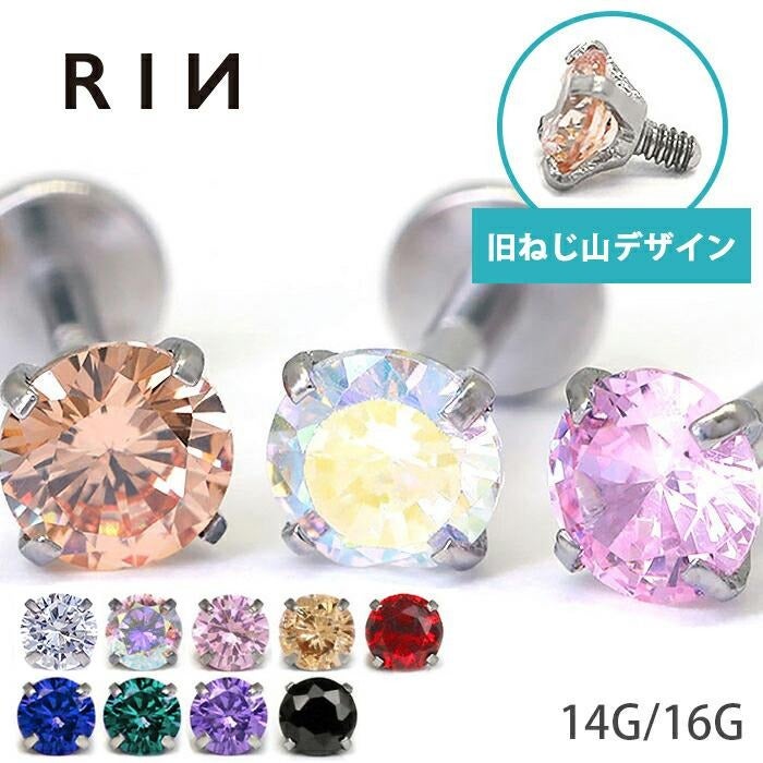 16G 14G 立爪インターナルラブレットピアス/「BP」「LAB」 | ボディ