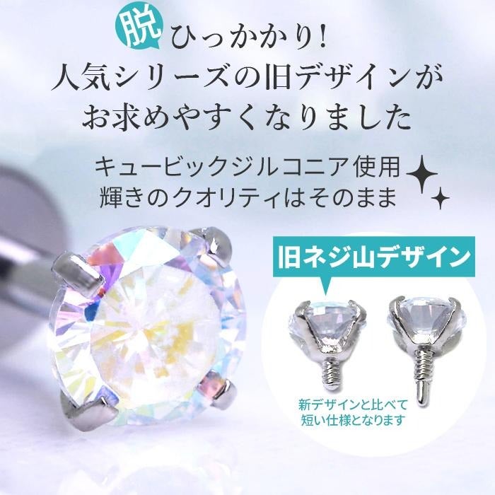 16G 14G 立爪インターナルラブレットピアス/「BP」「LAB」 | ボディ