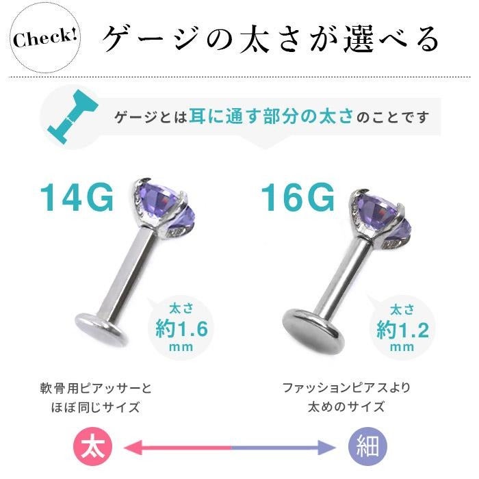 16G 14G 立爪インターナルラブレットピアス/「BP」「LAB」【260611 