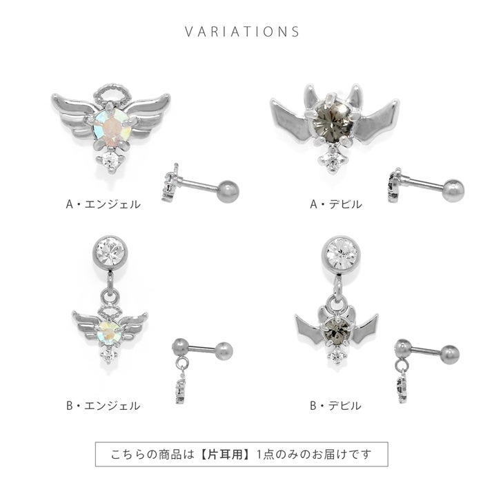 天使と悪魔のエンデビストレートバーベルピアス｜ボディピアス凛【公式】