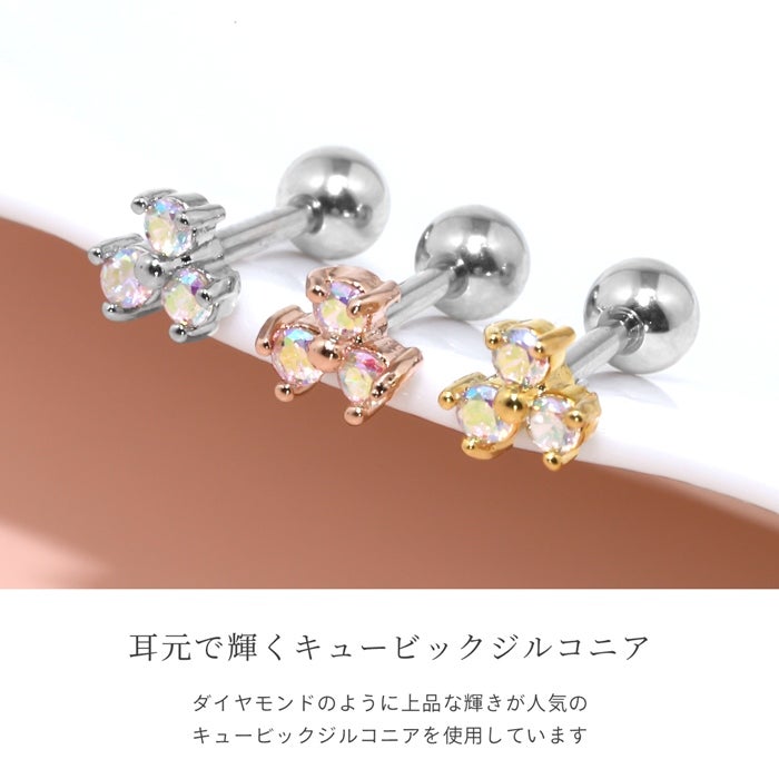 トリニティジュエルピアス｜ボディピアス凛【公式】