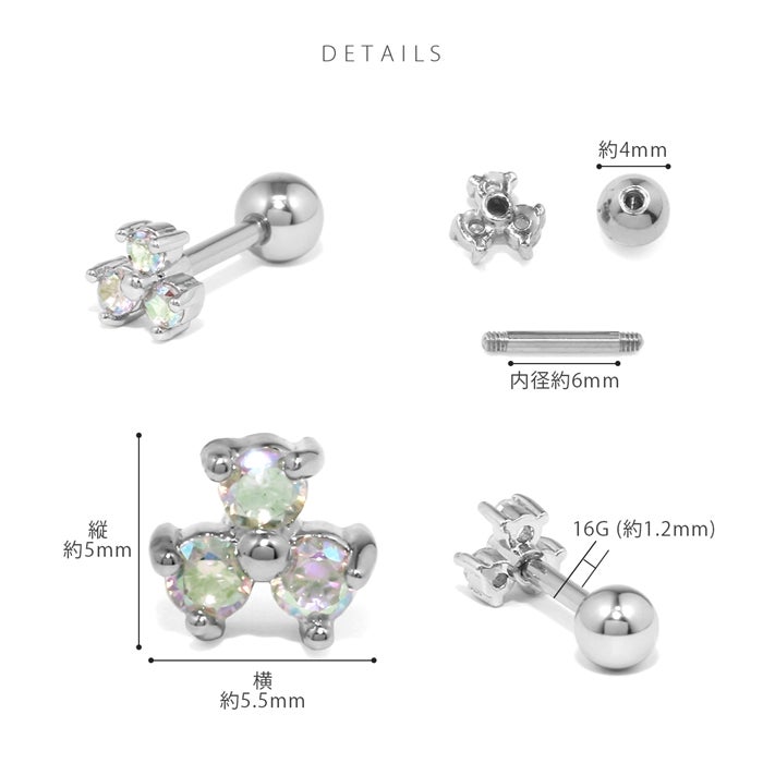 トリニティジュエルピアス｜ボディピアス凛【公式】