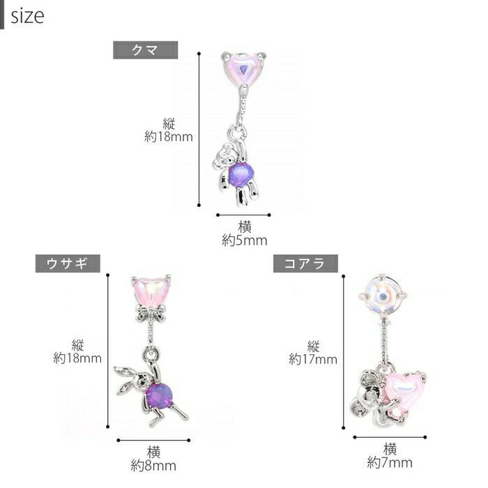 16G ハート くま コアラ ウサギ 風船 ストレートバーベル 片耳用 軟骨