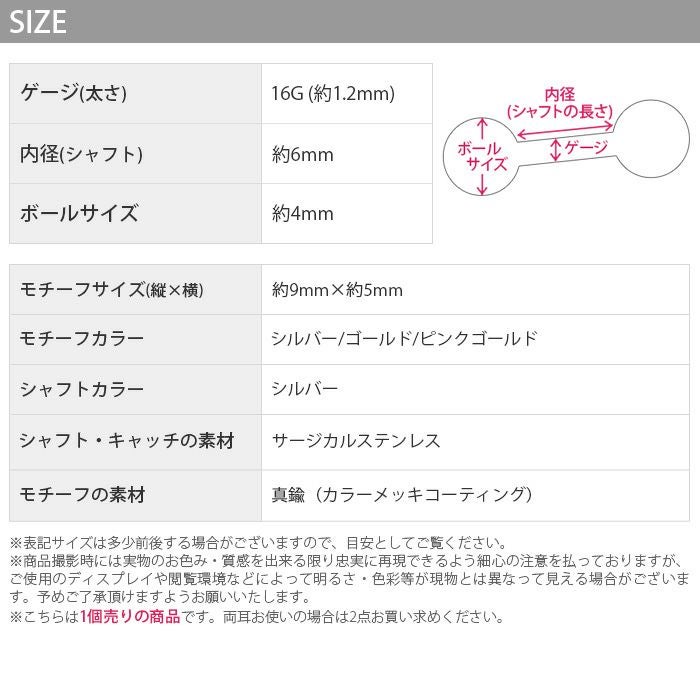 16G薔薇と月モチーフ ストレートバーベル/軟骨1256 バラ 薔薇 ばら 