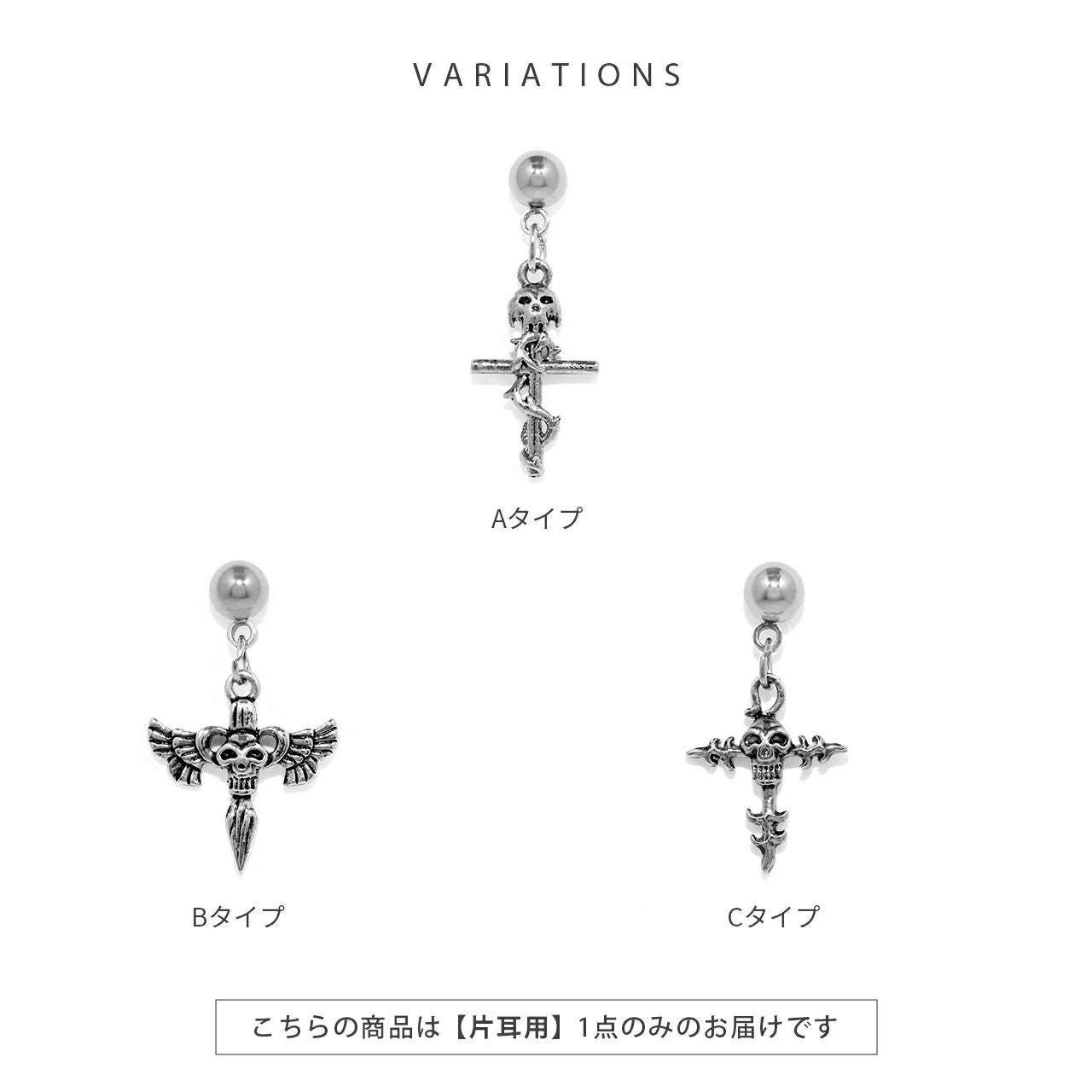 スカルウイングチャームピアス｜ボディピアス凛【公式】