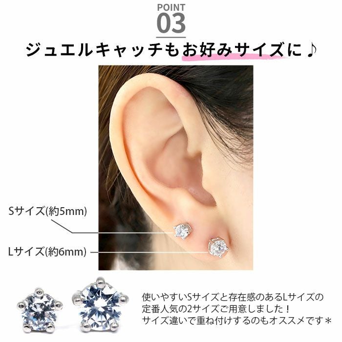 14G 16G ジュエルキャッチ ラブレットスタッド カスタマイズセット