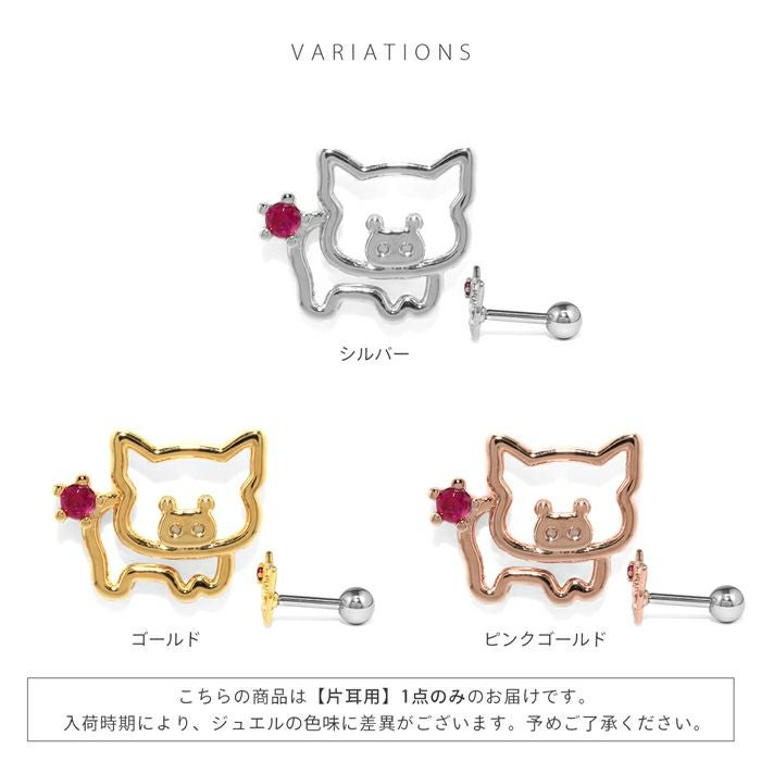 ブタちゃんポストピアス 軟骨ピアス 16G ブタ ぶた 動物 アニマル 豚 かわいい ジュエル ボディ
