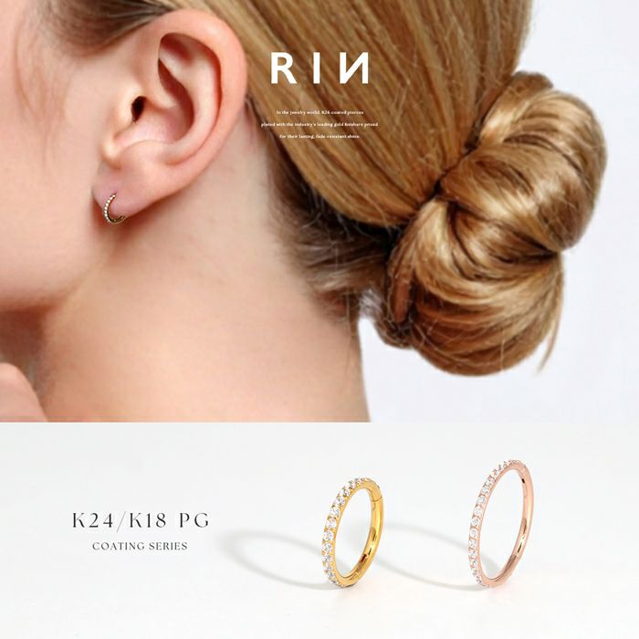 ジェルワンタッチセグメントリング（24Kコーティング）｜ボディピアス