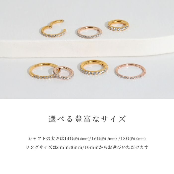 ジェルワンタッチセグメントリング（24Kコーティング）｜ボディピアス