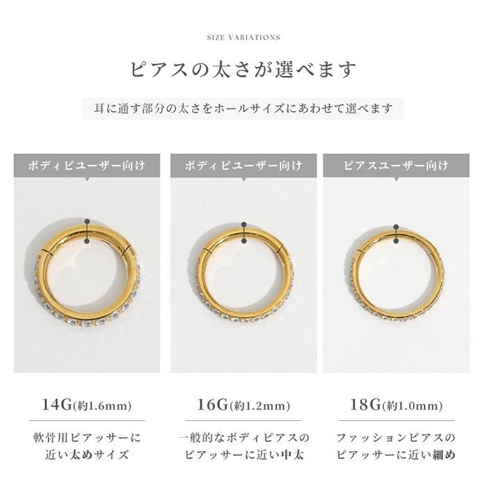 ジェルワンタッチセグメントリング（24Kコーティング）｜ボディピアス