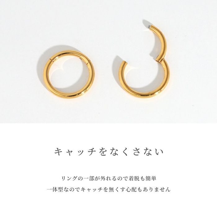 24Kコーティングワンタッチセグメントリングピアス｜ボディピアス凛