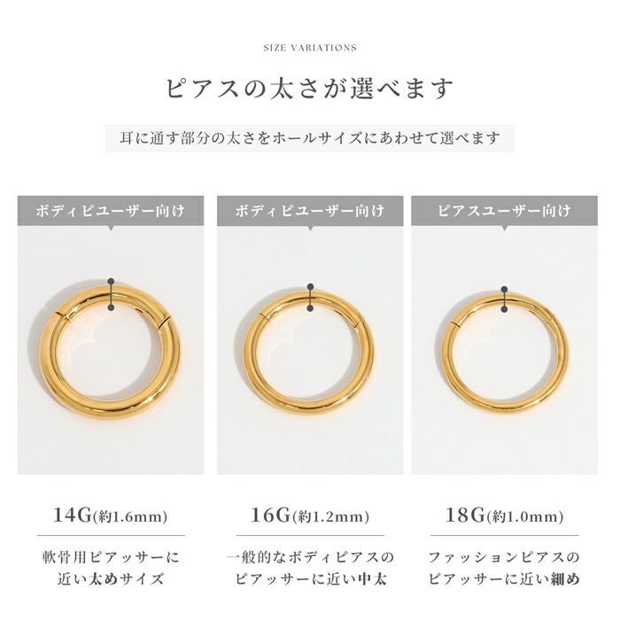 24Kコーティングワンタッチセグメントリングピアス｜ボディピアス凛