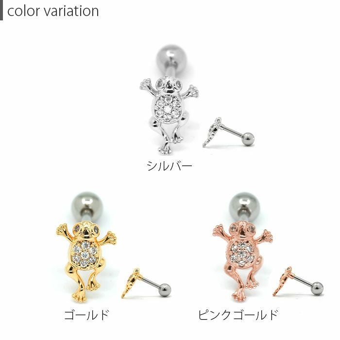 ジュエル付きカエルピアス｜ボディピアス凛【公式】